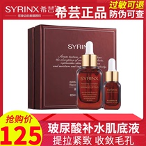 Xiyun Yushen repair liquid small brown bottle 50ml flagship store official website cosmetics hyaluronic acid essence muscle bottom liquid