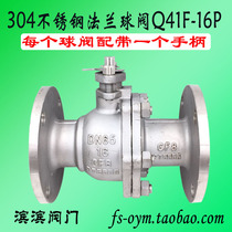 Stainless steel flange valve Q41F-16P 304 stainless steel flange valve stainless steam straight pass ball valve