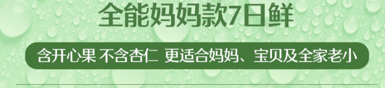 中秋送礼【良品铺子】每日坚果750g礼盒装