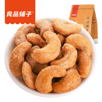 Good Pint Pawn Charcoal Burning Cashew 120g * 4 Daily Nuts Dried Fruits Zero Food Cashew Nuts Leisure Food Small Package