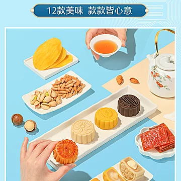 【良品铺子】拾贰甄选月饼礼盒1555g[120元优惠券]-寻折猪