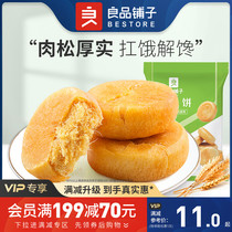 Manchu (Good Shop - Meat Muffin 380g) Breakfast Pastries Snacks Snacks Casual Snacks