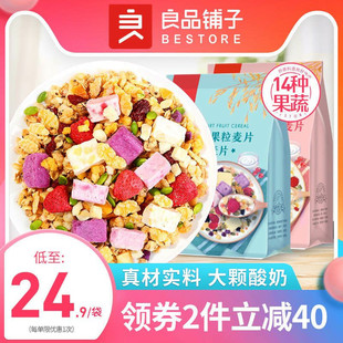 liangpinpu chia seed oatmeal 1kg instant cereal nuts fruit yogurt grain oatmeal breakfast meal replacement