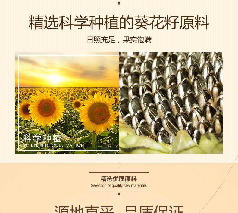 良品铺子葵瓜子核桃味炒货葵花籽