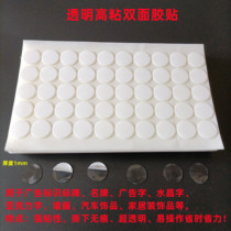 Untraced round double-sided rubber dough double-sided film round film universal film high-stick double-sided adhesive