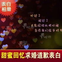 Valentines Day Gift Electronic album Confession Proposal Apology Video Romantic opening trailer Send boyfriend