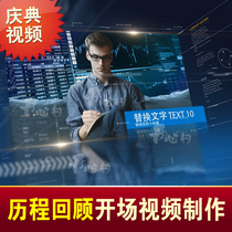 New Years Enterprise Opening Video Annual Meeting Summary Anniversary Celebration Shocking Film Top Personality Electronic Photo Preview