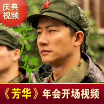 Annual Meeting Opening Video New Year Heating Video Video Shock Trailer MV