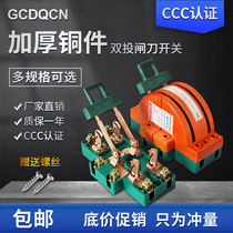 Double cast two-way knife switch 2P32A3P4P single-phase 220V three-phase 380V dual power somersault switch 100a