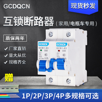 Interlocking circuit breaker Household single-phase electricity 220V three-phase electricity 380V manual switching power supply interlocking transfer switch