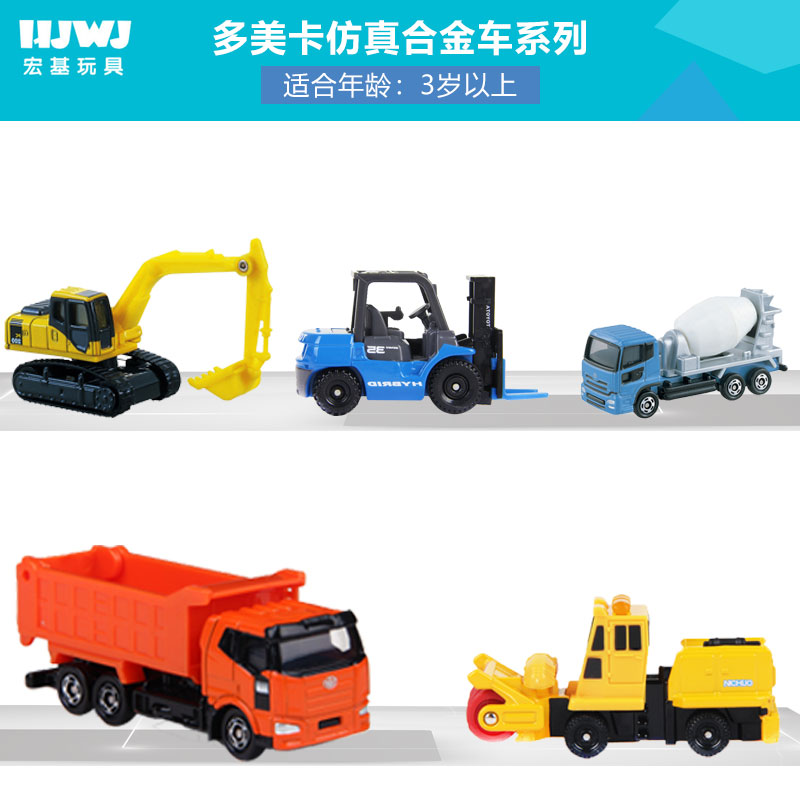 tomy多美卡合金小车儿童玩具车模型拖拉机挖掘机仿真工程车巡逻车