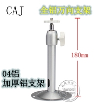 Monitoring camera aluminum bracket camera 04D thickened aluminum bracket closed circuit bracket aluminum alloy