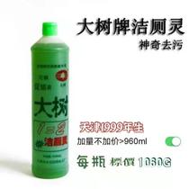 Promotional Big Tree brand toilet cleaning spirit toilet cleaning liquid Big Tree household descaling toilet toilet cleaning liquid magical decontamination