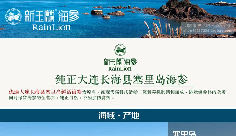 大连新玉麟海参胶囊玉璘海参胶囊辽刺参高级营养品保健品专柜正品