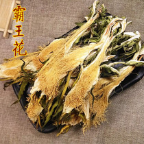 (Buy four get one free)Overlord flower sword flower dry soup material 250 grams of farm produce