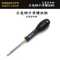 Stanley French imported tricolor handle cruciform screwdriver 65-206-14 207 209 316 screwdriver