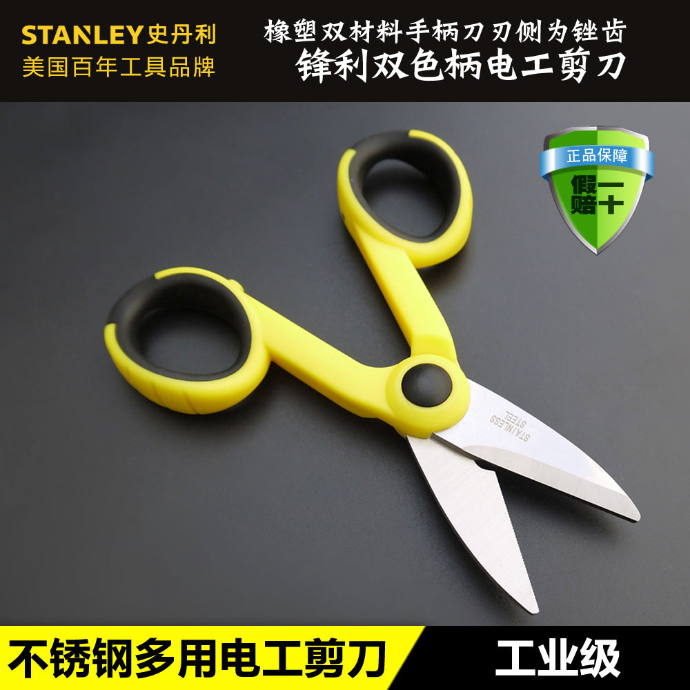 Stanley Stanley Stanley Electrician Scissors Sharpened And Durable Small Scissors Can Cut Wire Exfoliating 90-171-23C