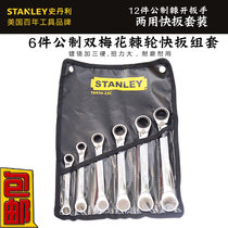 STANLEY STANLEY dual-use fast trigger set TK924 TK922 TK920 TK921 TK923-23C