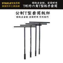 STANLEY Stanley T-shaped socket wrench External hexagonal T-shaped wrench Auto repair tool 8-19mm