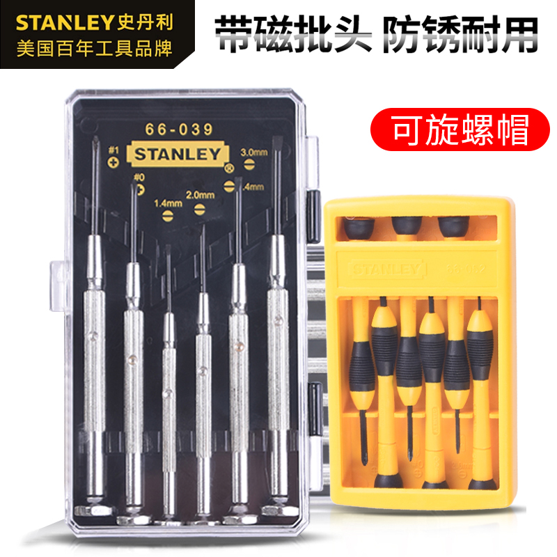 Stanley micro screwdriver set watch screwdriver precision machinery computer repair screwdriver household set