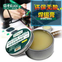 Old a environmentally friendly acid-free solder paste 25g solder oil neutral solder paste Rosin paste LA813001