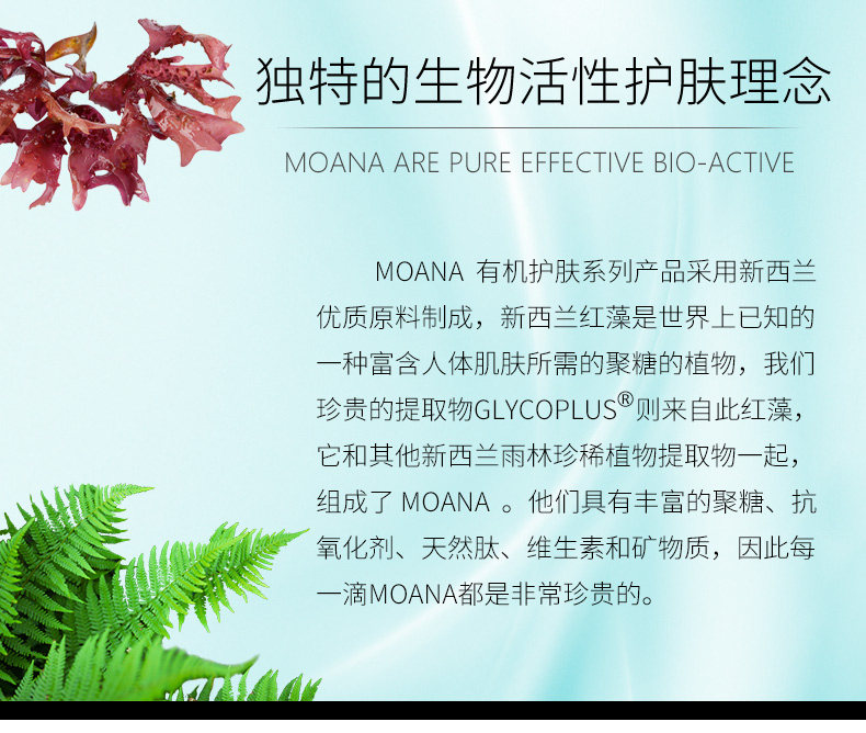 moana精粹油抗衰修复滋养营养有机护肤品新西兰顺丰直邮授权正品