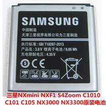 Samsung NXMINI NX3000 NX3300 NXF1 micro single-phase motor battery B740AC original battery clear library