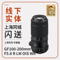 Spot FUJIFILM Fuji GF100-200mmF5 6 in frame lens gf100-200
