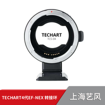TECHART4 Generation EF-NEX Adapter Ring Canon EF Sony E MOUNT A7R3 M3 FS5 FS7