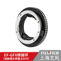 EF-GFX Adapter Canon Lens to Fuji GFX 50S GFX50R Medium Format Autofocus