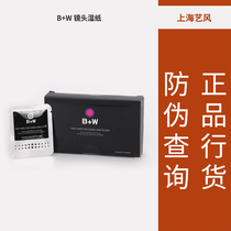 B W lens wet paper Lens paper SLR camera micro single UV mirror cleaning