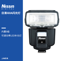 NISSIN Daily Clearing i60A High-speed TTL flash light Sony single MI port only