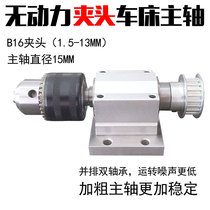 Coarse and powerless B16 cable car bed main axis