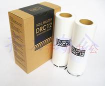 Applicable to Depot DRC12 plate paper B4 Depot all-in-one machine plate paper DP-C120 plate paper DC12 plate paper