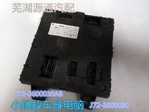 Suitable for Chery small ant EQ1 electric vehicle anti-theft Module Remote Receiving box body controller module