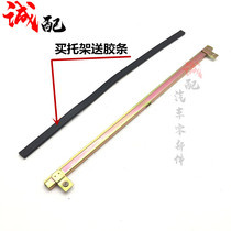 Suitable for Chery QQ3 door glass lifter bracket lifter tray QQ6 window glass bracket flag cloud