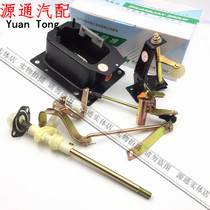 Applicable to Chery 7160 Fengyun Qiyun 2 Jetta gear shifting mechanism assembly shift mechanism repair kit