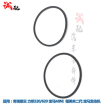 Application of the flag cloud flag cloud BMW MINI Haima Fumei Come to the second generation engine oil filter upper cover sealing ring