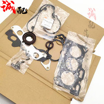 Suitable for Chery QQQQ3 Q6 A1 engine repair kit oil seal 372 engine overhaul kit 472 overhaul kit