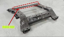 Suitable for Chery Karry original car excellent strength front subframe excellent Yuanbaoliang elegant second-generation front axle