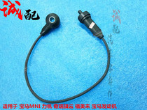 Apply Flag Cloud Imports BMW MINI Knock Sensors Seamafoi to Cylinder Sensors