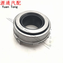 Chery Oriental Son Rihu 35 Weilin V5 clutch separating bearings Riki G5A3 Riki G3 breakaway bearings
