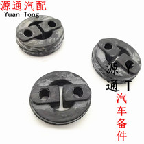 Chery QQ3 muffler lifting lug Kai Rui Youyou Pai Youjin exhaust pipe adhesive hook A1 exhaust pipe rubber hanging block