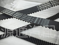 Chery Rover Mitsubishi engine timing teeth with V5 East son CROSS Mitsubishi engine timing belt