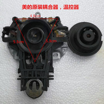 Perfect original fit quick pot temperature-controlled seat fast kettle coupler electric kettle temperature controller beauty electric kettle accessories