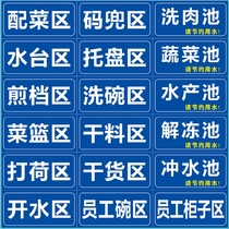 Spot one scrape two wash three wash sink sink thawing pool wash meat pond kitchen 4D management label slogan