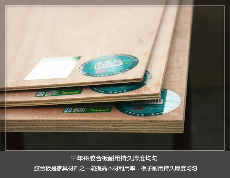 千年舟e1级实木多层板 胶合板 三合板复合板材家具背板画板床板