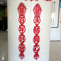 Marriage happy word safe custom couplet happy word wedding wedding door wedding decoration personality creative Xinhua couplet joy
