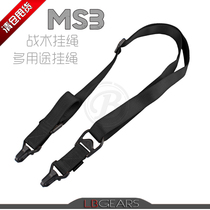 LR Outdoor Tactical Equipment MS 3 Tactical Walking Rope Multi - purpose Walking Camera