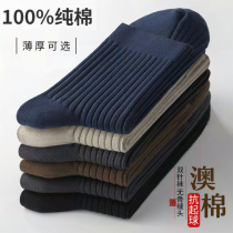 Socks mens long socks Pure cotton cotton tide socks Spring and summer thin tube socks mens black and white solid color business deodorant sweat absorption